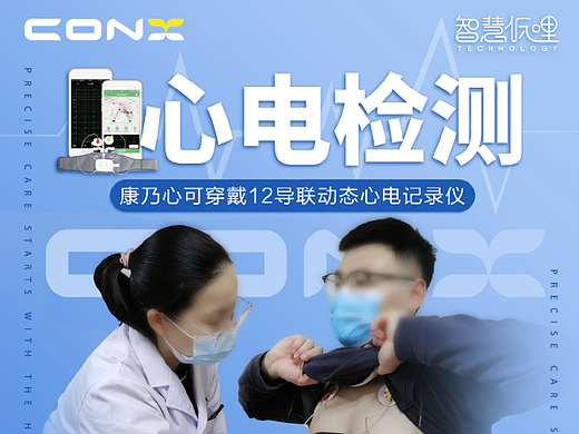 康乃心心电仪（个人主页-ZNjE5OTAyMjA=） - 品牌 - 站酷设计师MANstudio原创素材 - 站酷ZCOOL