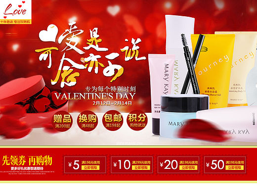 情人节海报（个人主页-ZMTQ5NzEyMDA=） - 海报 - 站酷设计师shh123happy原创素材 - 站酷ZCOOL