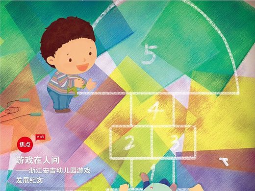 奕阳幼教评论封面3