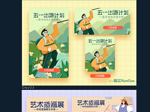 运营插画