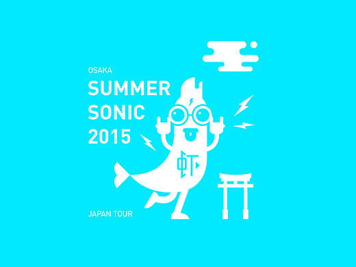 SUMMER SONIC 2015 音乐节活动视觉形象