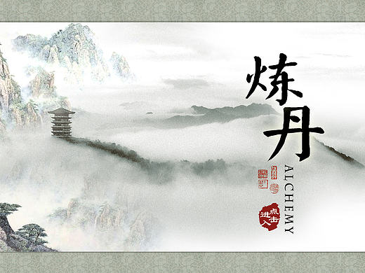 炼丹小游戏（个人主页-ZMjE5NTcyMDg=） - 其他平面 - 站酷设计师katsura桂原创素材 - 站酷ZCOOL