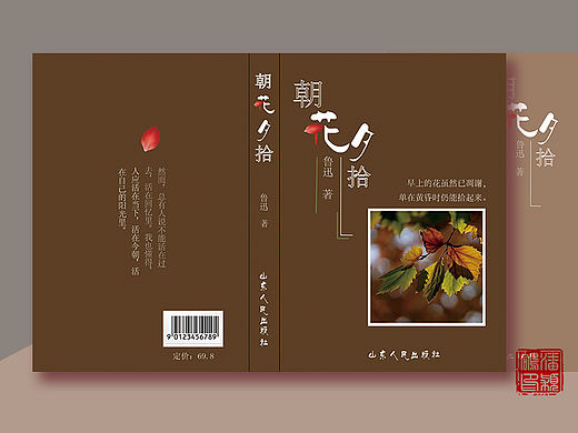 朝花夕拾（個人主頁-ZMzg0MjI3NTY=） - 書籍/畫冊 - 站酷設計師鴿子除了會飛原創(chuàng)素材 - 站酷ZCOOL