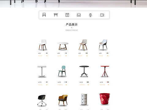 家居商品网站设计