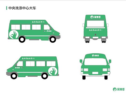 中央洗滌車中心車身（個(gè)人主頁(yè)-ZMTM1MzY2MzY=） - 其他平面 - 站酷設(shè)計(jì)師tuxiaofei原創(chuàng)素材 - 站酷ZCOOL
