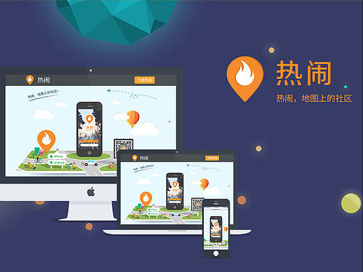 （H5）热闹PC&移动端的设计与实现（个人主页-ZMTc0OTg3NDQ=） - 企业官网 - 站酷设计师格格好吃原创素材 - 站酷ZCOOL