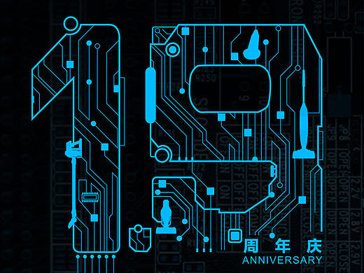 19周年庆LOGO设计