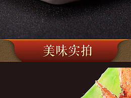 东江鱼详情