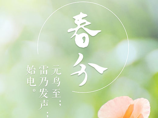 24节气
