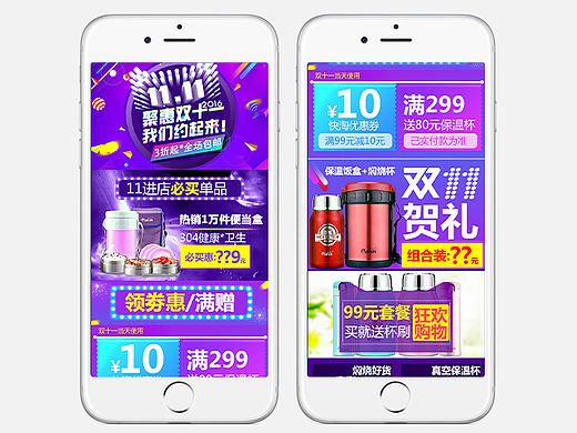 双十一手机端页面（个人主页-ZMTgzNzA4MDQ=） - 电商 - 站酷设计师小毛4036原创素材 - 站酷ZCOOL