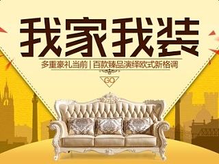 天猫店铺首屏大图