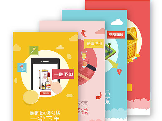www.jubeiba.com举杯吧app启动页