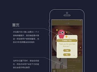 “一人食”APP界面设计[2]