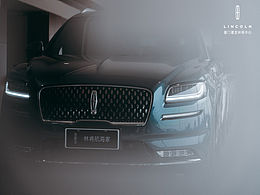 林肯航海家