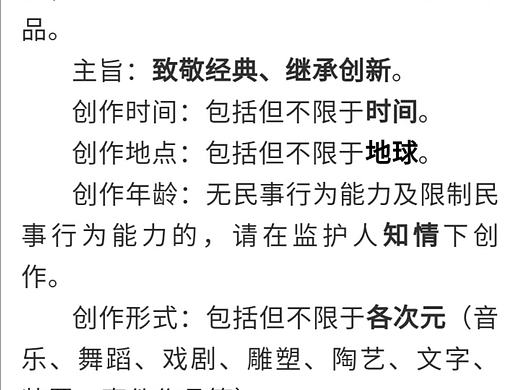 “黑猫警长相关2021”展一号文