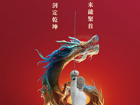 龙抬头