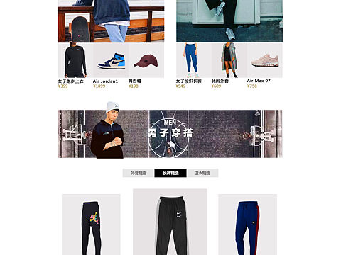 耐克网页设计