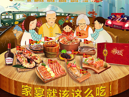 新年家宴（个人主页-ZMTk4OTI4Njg=） - 电商 - 站酷设计师土豆爱吃大肉原创素材 - 站酷ZCOOL