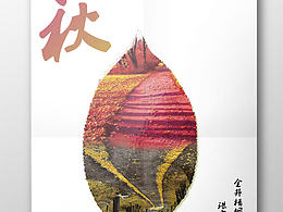 叶子