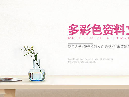 办公用品海报办公用品首页简洁干净首页首页简洁首页（个人主页-ZMjE0MzMwMjg=） - 电商 - 站酷设计师JRdesigns原创素材 - 站酷ZCOOL