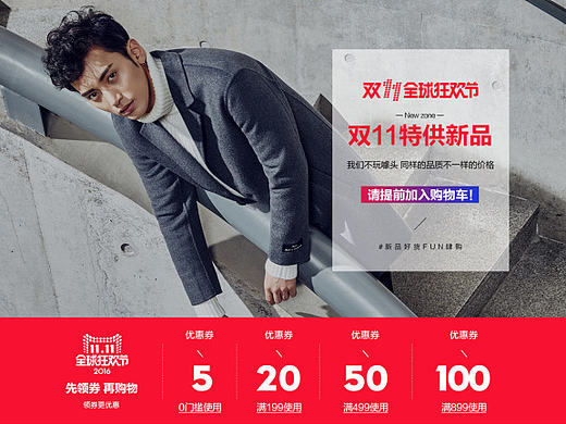 双11特供新品二级页