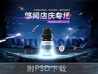 一个海报的制作过程(PSD)