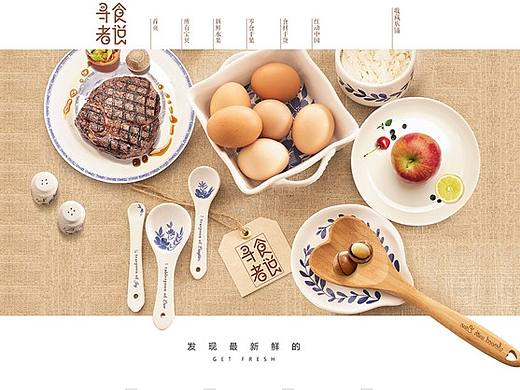 农产品首页展示