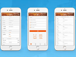 漫游寶APP機場端界面設(shè)計