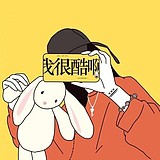 乱900708了的头像