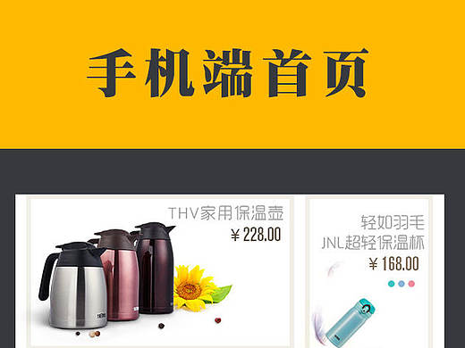 淘宝 天猫 手机端 首页