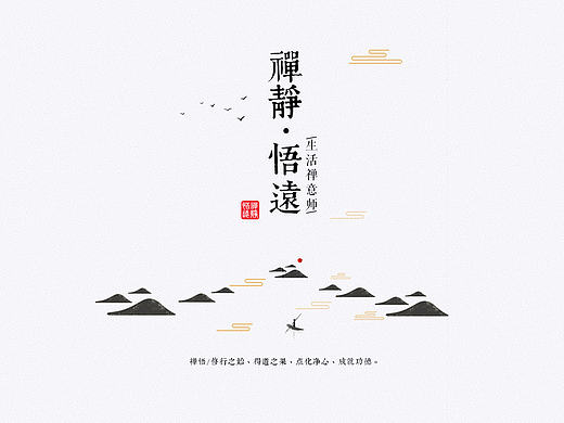 禅物 中国风 复古 佛 香  品牌页面