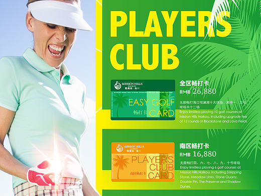 高尔夫会员卡推广（个人主页-ZMTc1MjgwNTI=） - 宣传物料 - 站酷设计师taro0401原创素材 - 站酷ZCOOL