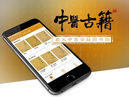 中医古籍：最大中医古籍图书馆