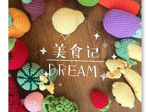 手工制作 毛线钩针 编织玩偶[z大笑][z大笑][z大笑]