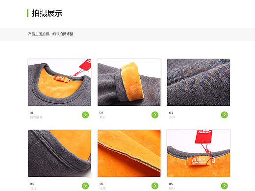 产品主图细节拍摄