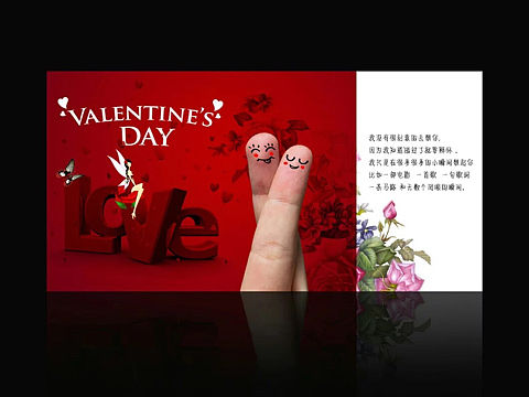 初恋结婚前一个情人节做的