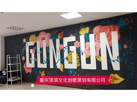 墙绘设计公司墙绘