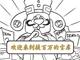 积分制手绘页面