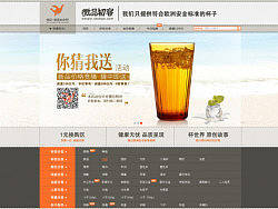 原创作品 淘宝首页设计 页面设计 商业设计 素雅风格