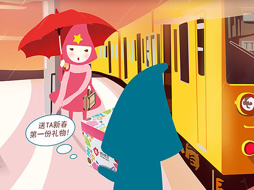 情人节页面 《洋货撩妹情人节》
