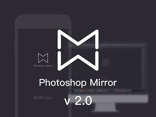 PsMirror 2.0版本正式上线！！！！！！