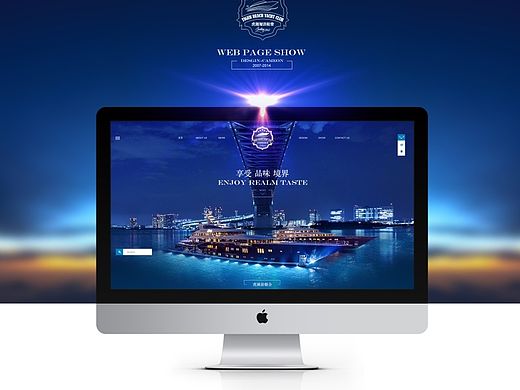 Web design 高端游艇会