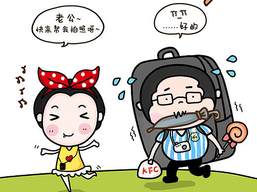 Q版小画,去玩呀