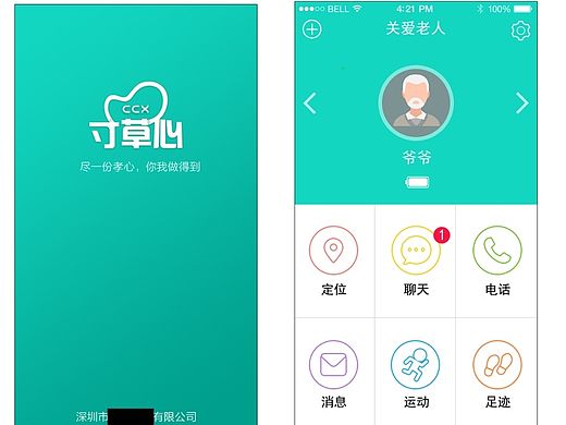 老人手表APP