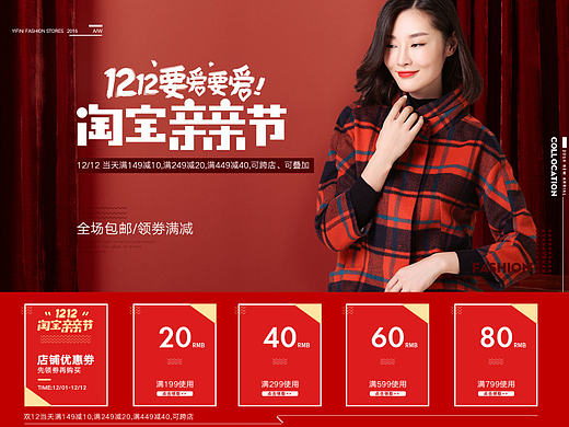 转行电商后的几个页面