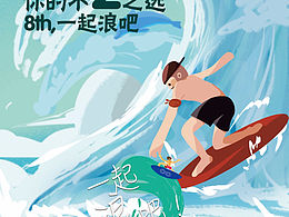 123倒计时插画海报