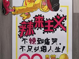 pop設(shè)計(jì)