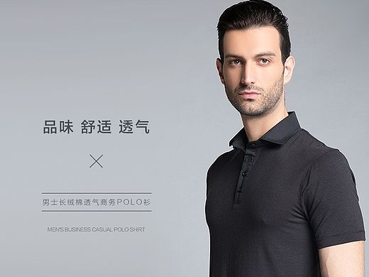 品牌男士 男装详情页设计定稿 宝贝描述 首页装修 男娃子 外套皮带polo衫t恤