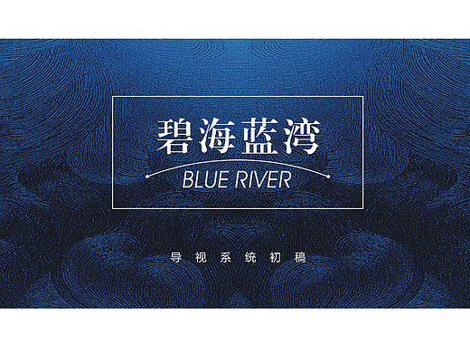 小区的导视系统