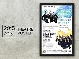 三月 剧院海报 Theatre Poster
